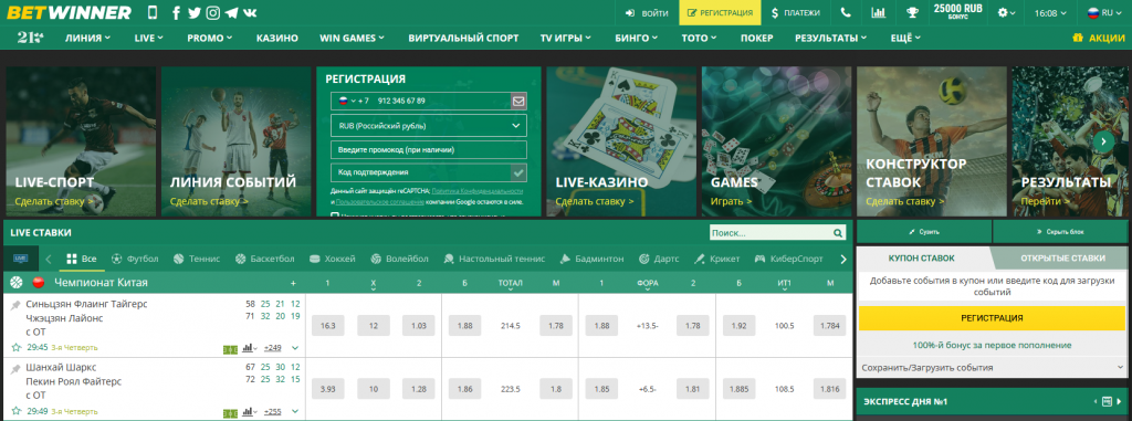 betwinner Complete Guide to Features, Mobile App and Betting Tips